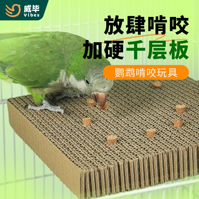 Parrot Toy Bird Lasagna Cake Nest Pad Material Bite Vent Station Board Relieving Bore Anti-Bite Hair Grinding Bird Cage Accessories Supplies