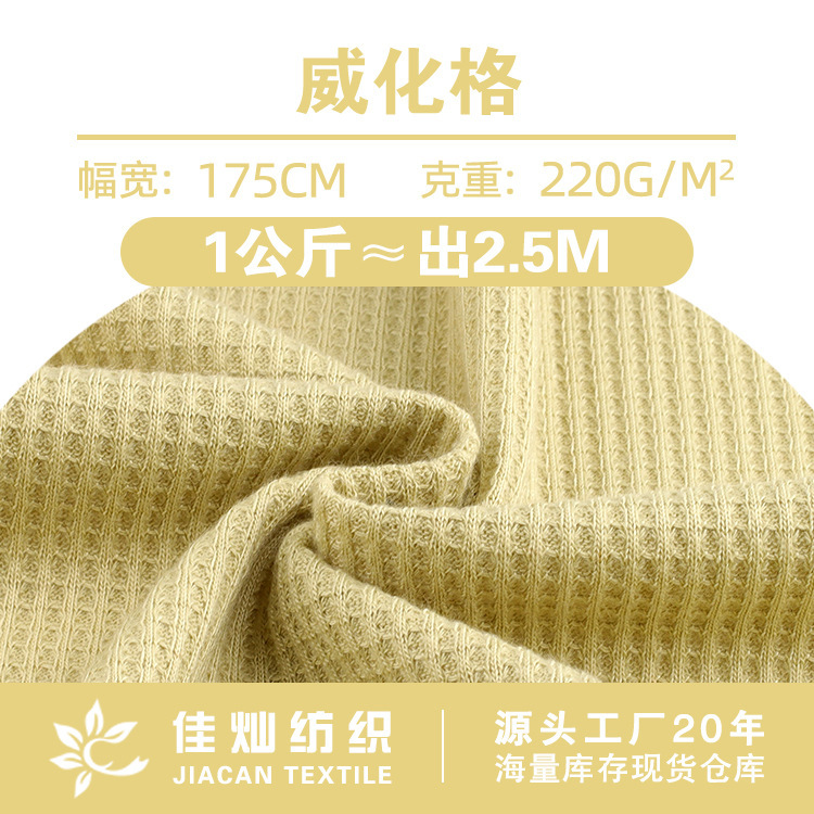 220g Polyester Wafer Grid Pattern Polyester Pineapple Grid Knit Fabric Spring and Summer Base Shirt Suit Fabric 220g Polyester Wafer Grid Pattern Polyester Pineapple Grid Knit Fabric Spring and Summer Base Shirt Suit Fabric