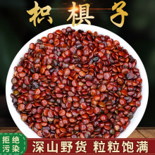 枳椇子中药材500g北枳具子茶拐枣子籽葛根枳椇子泡茶水酒枳椇子粉