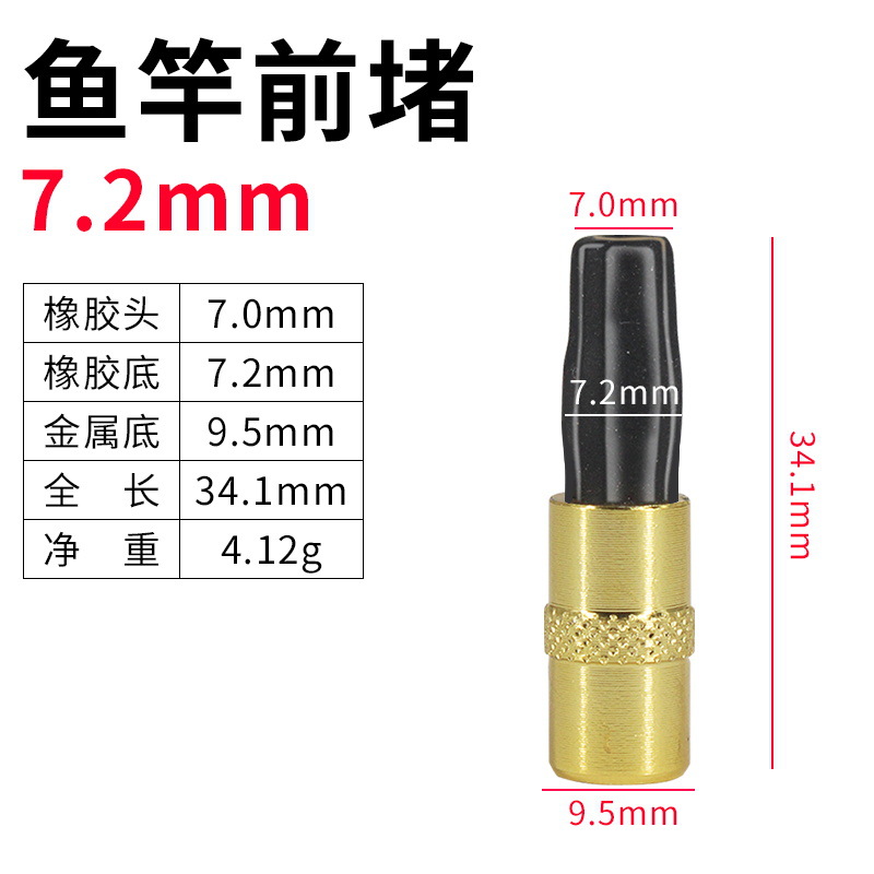 Chặn trước cần câu [7.2mm]