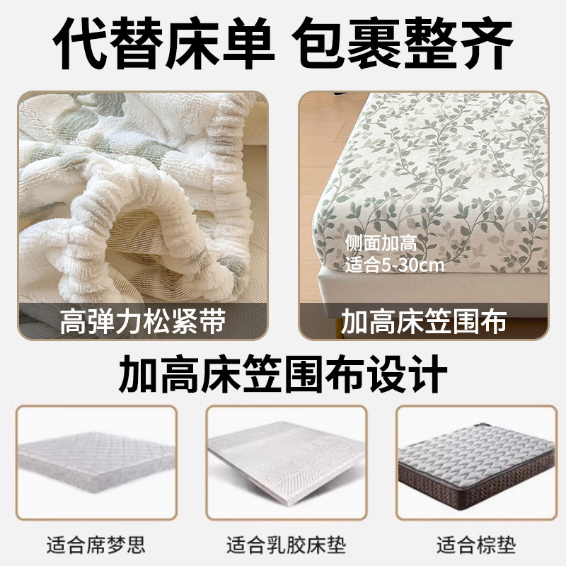 Cama de terciopelo de leche tallada una sola pieza en otoño y invierno calentamiento Simmons colchón cubierta de cubierta de cama de terciopelo de coral grueso cubierta