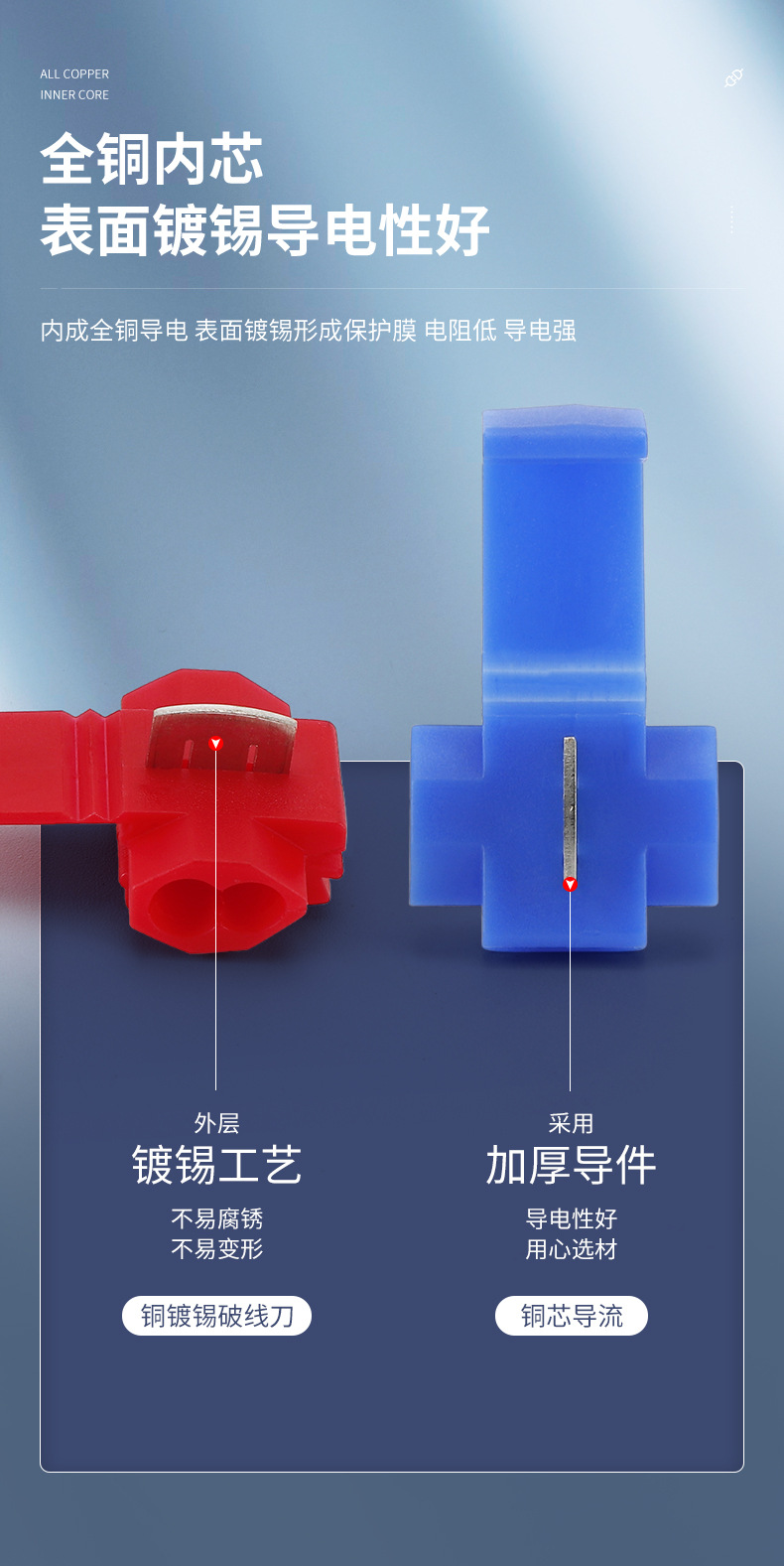 T型免破线接线端子_05