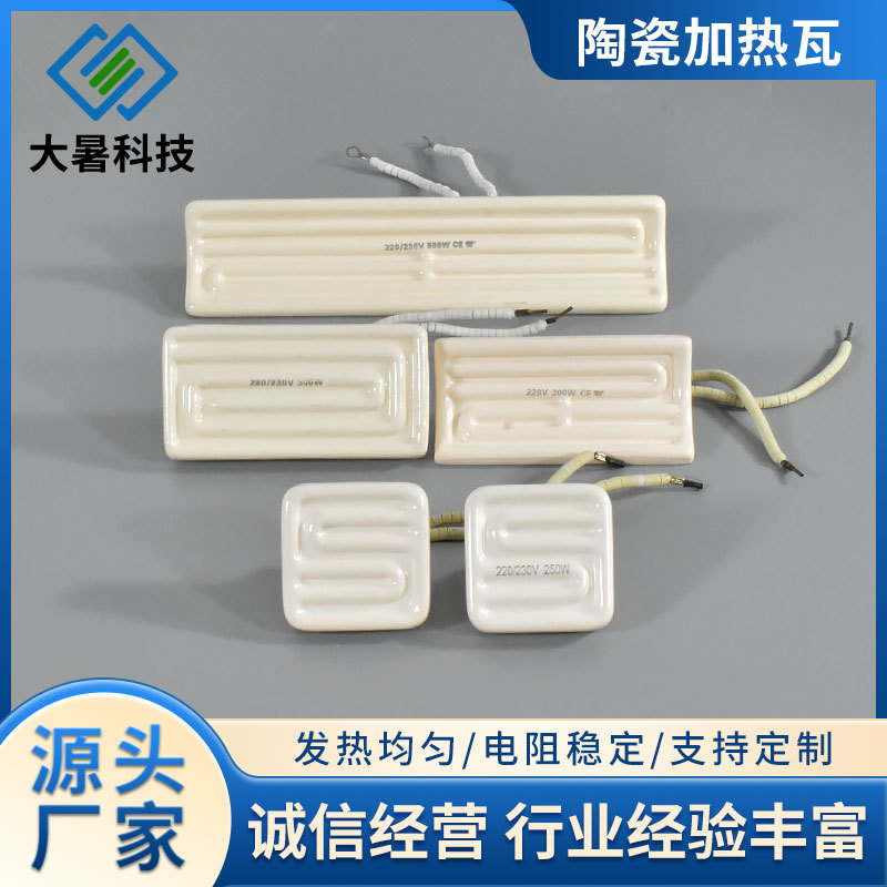 工业陶瓷加热砖带温控远红外发热砖厂家规格齐全