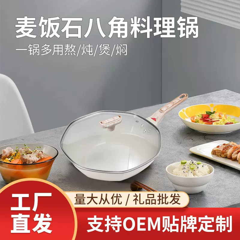 思特嘉美八角炒锅家用多功能炒菜锅锅燃气灶电磁炉通用无烟不粘锅