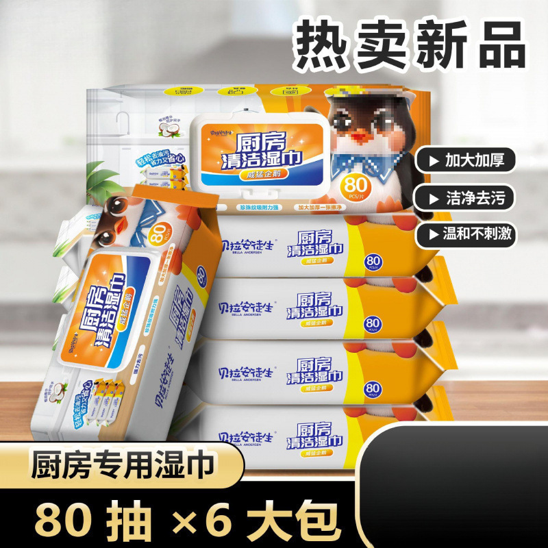 去油去污专用抹布厨房湿巾加大加厚家用油烟机清洁湿纸巾灶台强力|undefined