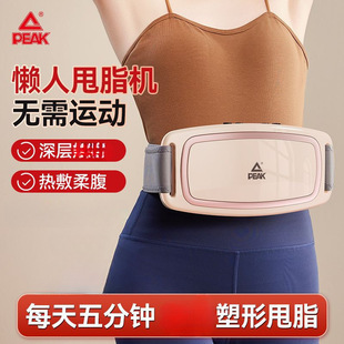 Peak fat-shaking machine slimming belly artifact waist fat loss fat shaking machine belly fat burning weight loss whole body exercise