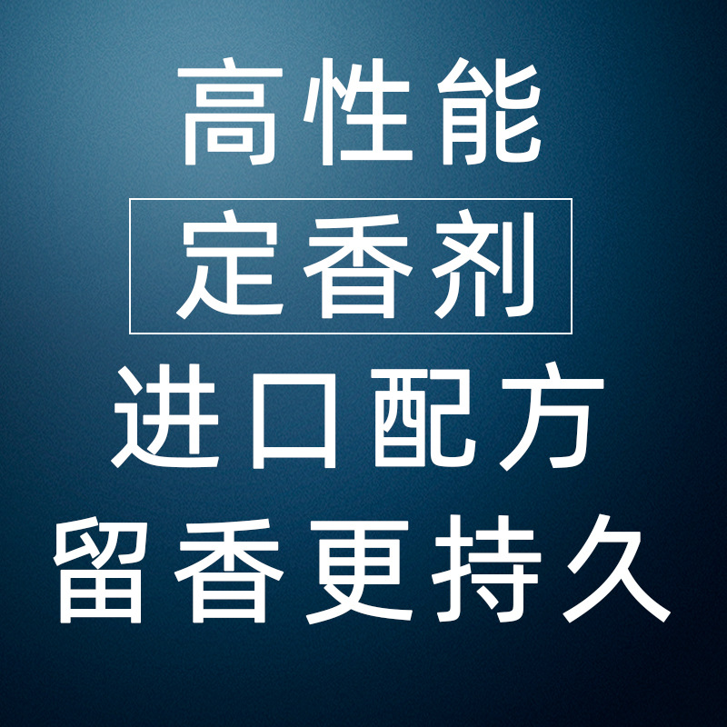 法国进口配方香水原料定香剂香精定香剂 延长留香时间香味更持久