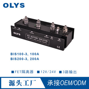 FET늳ظ��x�� 3·���100A/200A���x�� 12V/24Vͨ���ƿ���x��