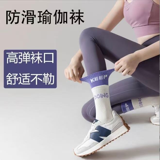 专业防滑运动瑜伽女袜中筒底部硅胶地板袜纯色舒适透气不掉跟袜子|undefined
