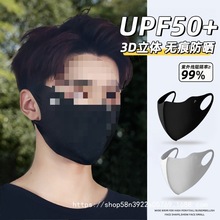 男士防晒口罩防紫外线2025新款男潮款玻尿酸骑行冰丝薄款透气批发