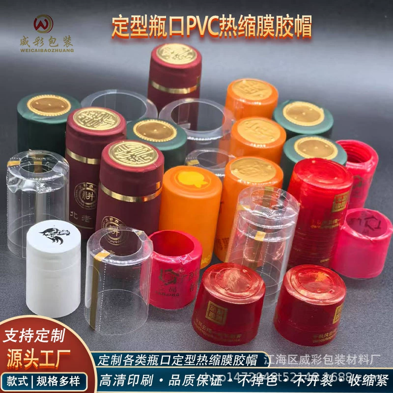 Производитель: индивидуальная пластиковая упаковочная пленка для винных бутылок, ПВХ термоусадочная крышка с отрывной проволокой, резиновая крышка для бутылок, термоусадочная пленка для формирования крышек.