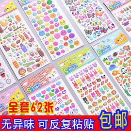 儿童贴纸可爱贴画3立体泡泡贴幼儿园奖励粘贴宝宝厂一件