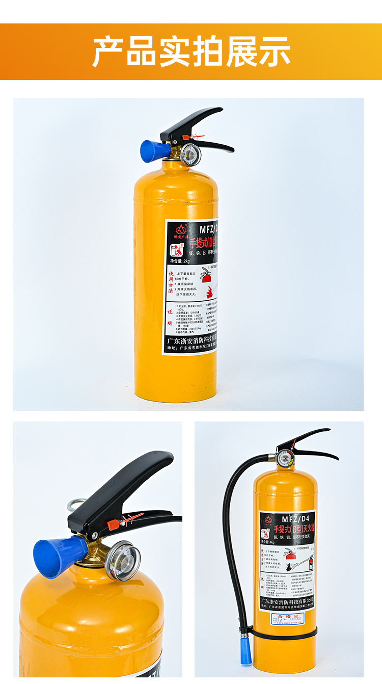 金属灭火器_09.jpg