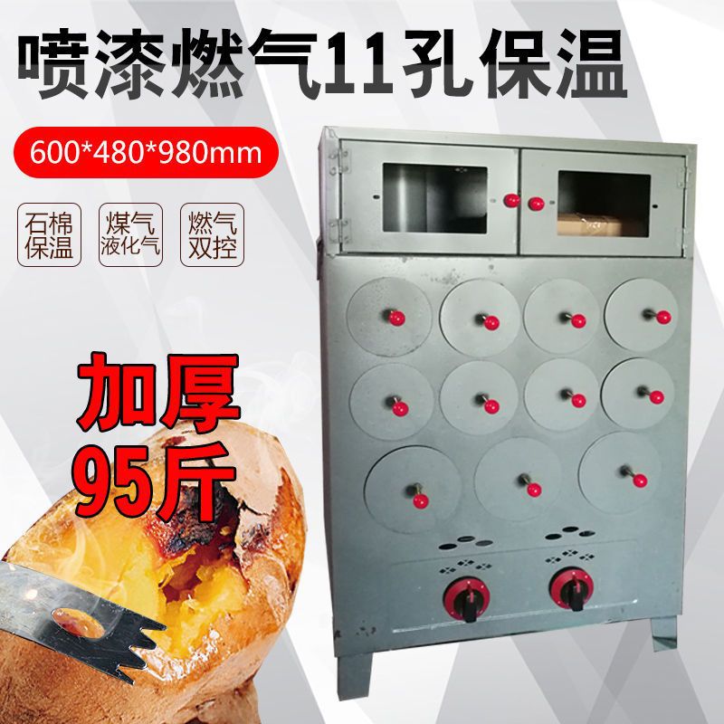 Máquina de asado de papata, máquina de asado de papata, gas comercial de gas, horno de maíz, horno de leña, horno de papata, máquina de papata