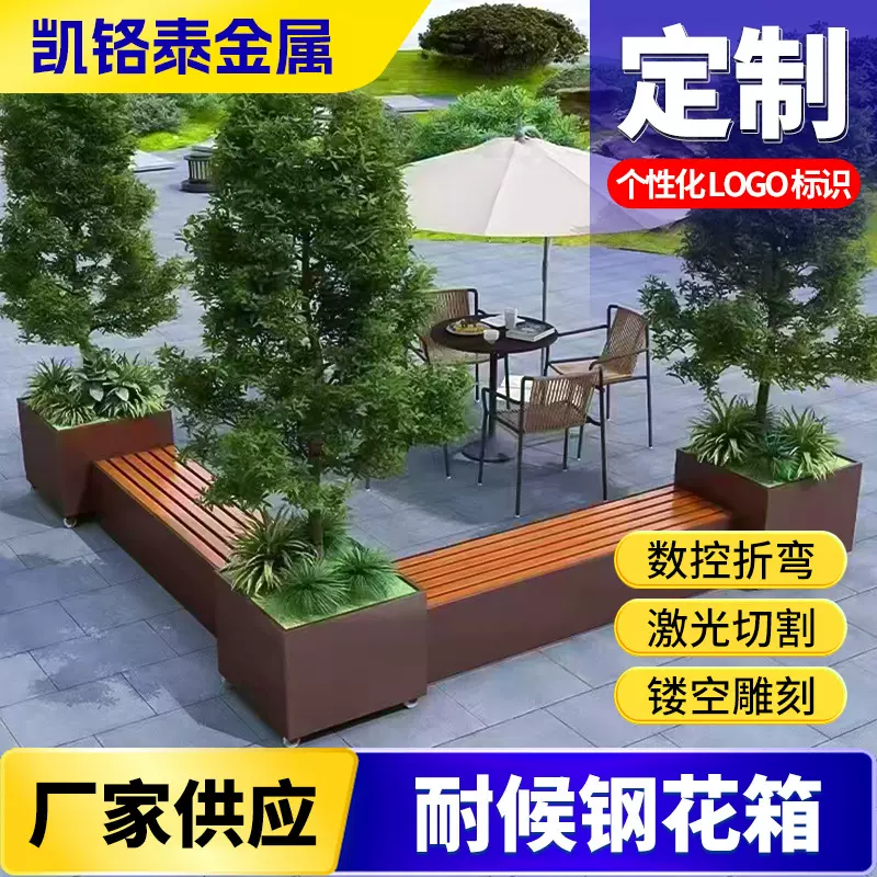 户外花园景观耐候钢花箱批发公园别墅灯箱花箱红锈钢板种植池