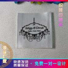 辅料厂家定 制服装logo水洗领标丝印不褪色缎带高档布标免费设计