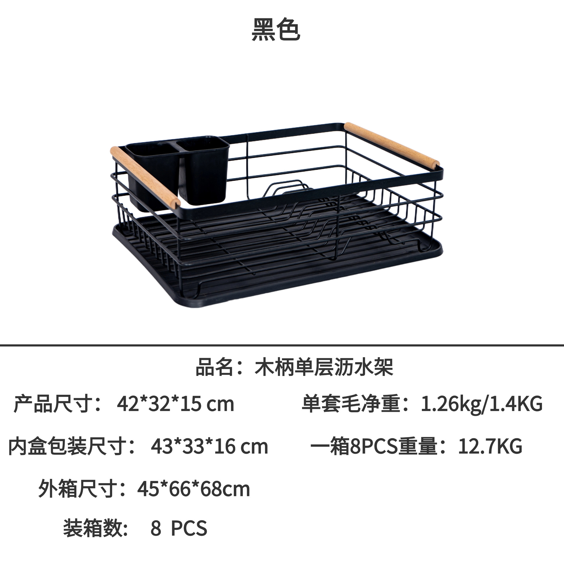 Rejilla de drenaje de cocina Rejilla de platos de una sola capa con mango de madera Jaula de palillos Rejilla de platos Encimera Fregadero multifuncional Rejilla de drenaje