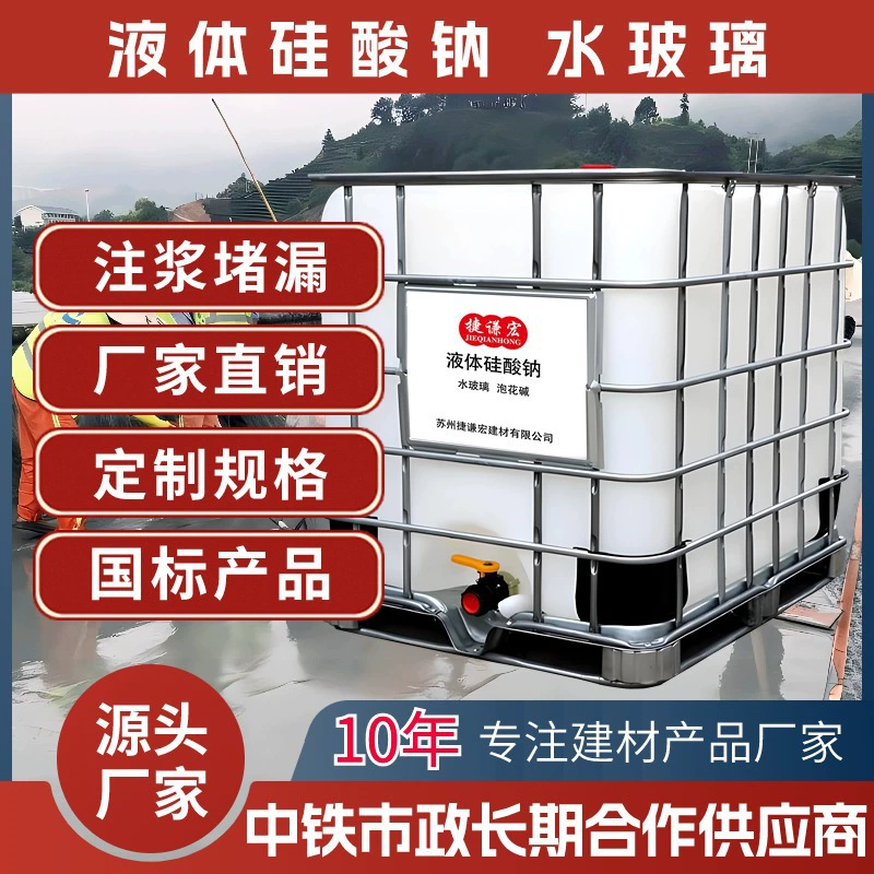 Средство для отверждения стекла с водой, затирка жидкости, пузырьков, луг, бетон, внешний агент, строительная площадка, специальная жидкая натриевая тиха