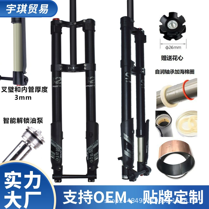 Передняя вилка для горного велосипеда велосипедный амортизатор газовая вилка воздушный амортизатор плечо замок управления Черепаха Кролик демпфирующий ствол вал падение скорости обратная вилка