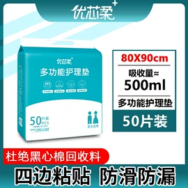成人护理垫;成人纸尿裤;湿巾纸