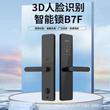 一握开3D人脸识别智能锁密码指纹锁家用工厂程批发防盗门智能门锁