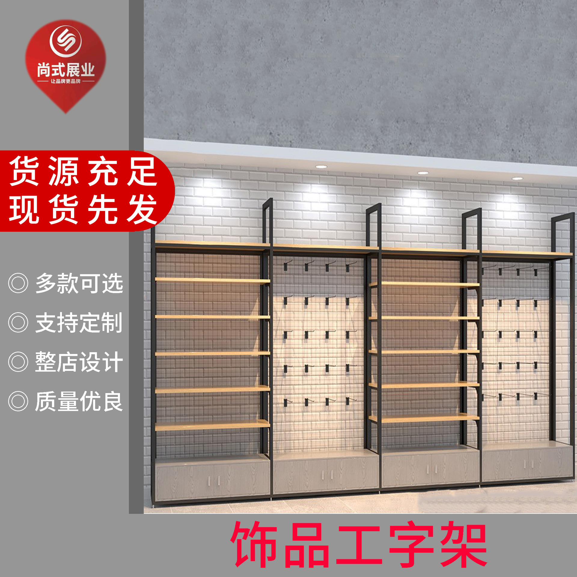 2元店精品展示柜工厂加工批发商超饰品店货架新款多层便利店货柜