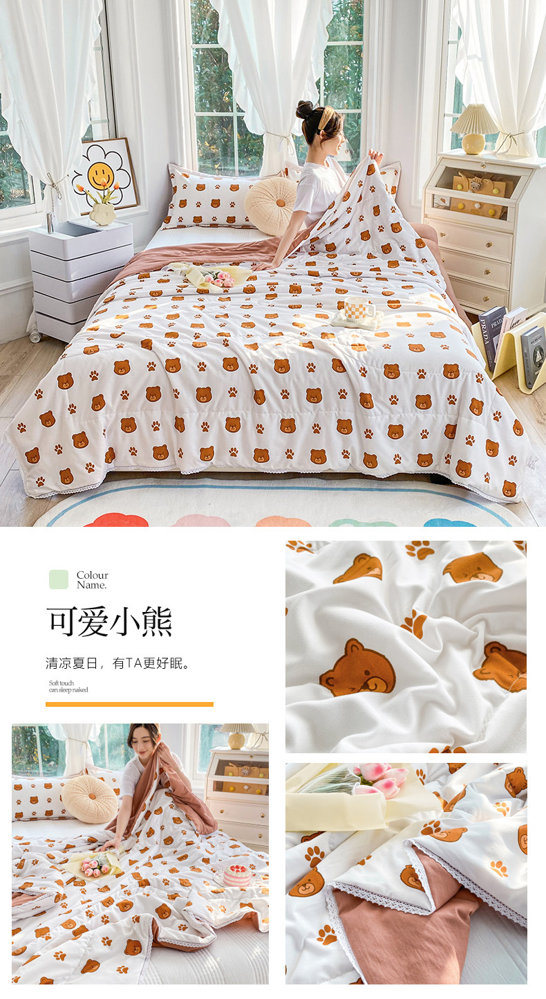 韩系夏凉被