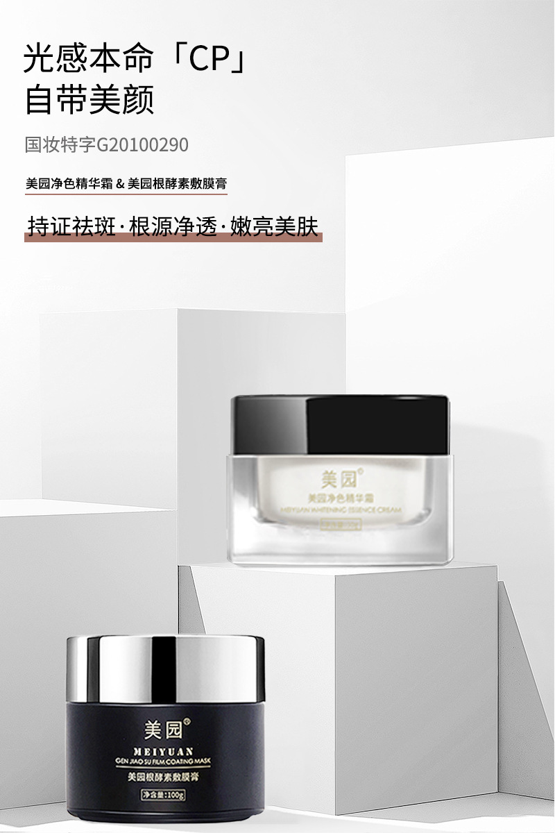 美白祛斑霜熊果苷祛黄提亮肤色补水保湿滋润淡斑精华面霜护肤套装化妆品代发批发