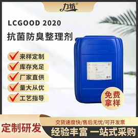 整理剂;纺织柔软剂;净洗剂