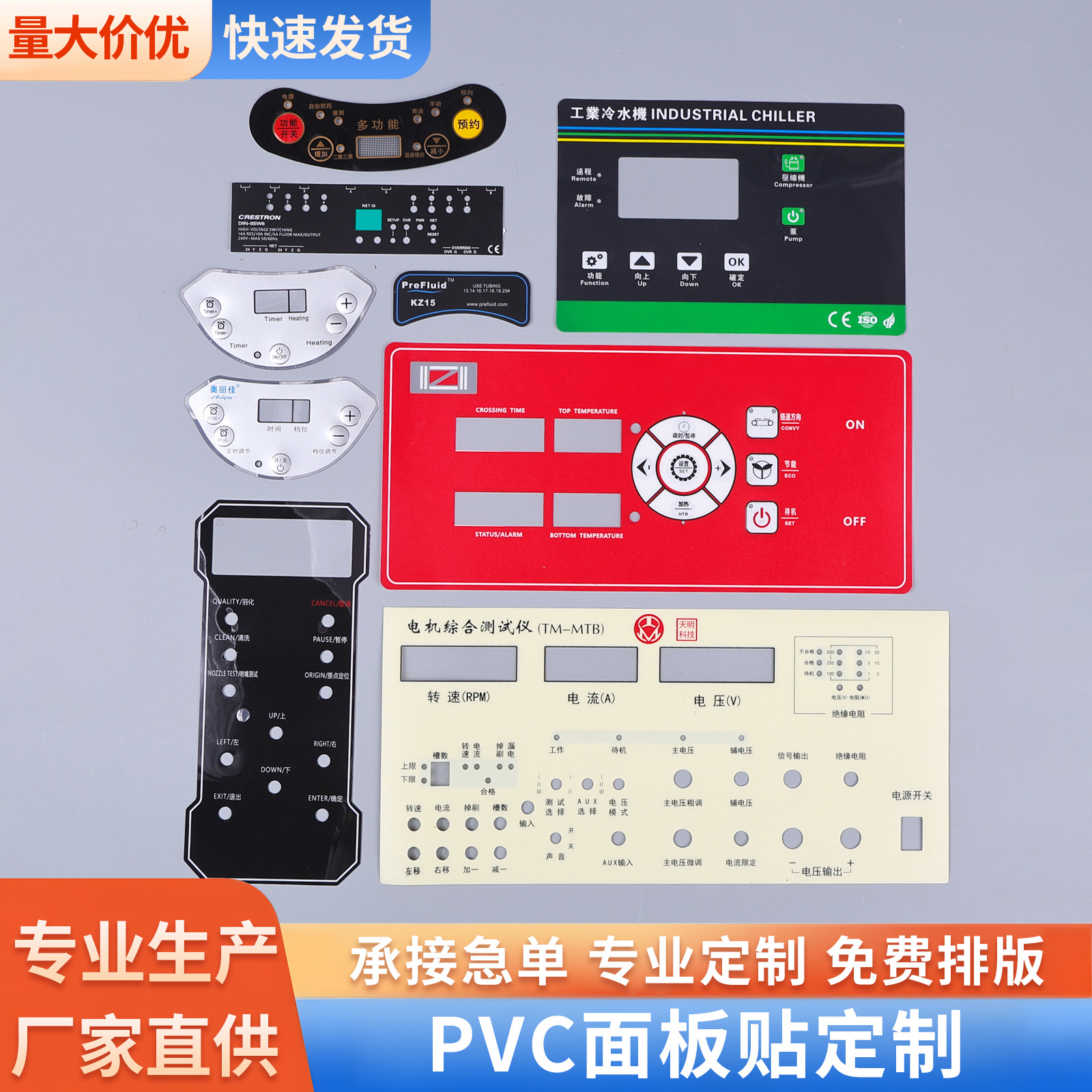 Pet Film Touch Button Panel Pc Raised Surface Sticker Pvc Matte S