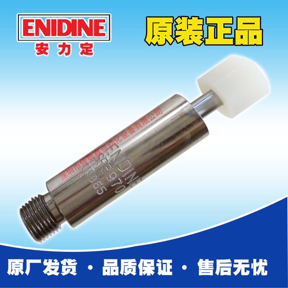 美国安立定Enidine缓冲器 SP3970 原厂出货，价格优，欢迎咨询