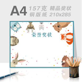 Coated Paper Kindergarten Full Attendance Baby Certificate Full Attendance Certificate Primary School Student Small Certificate Reading Certificate Children's Certificate