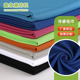 涤纶面料;网眼布