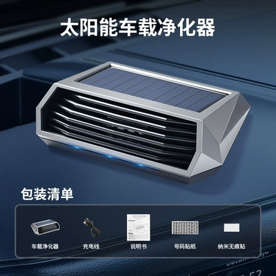 Solar-Powered Car Air Purifier, Car Odor Removal Ornament, Parking Number Plate, Ozone Generator for Disinfection (Hava təmizləyiciləri) - 8813-english-packaging