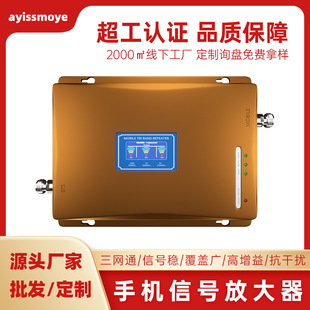Customized Domestic Mobile Phone Signal Amplifier Three Netcom 2G3G4G House Mountainous Area Mobile Phone Signal Booster
