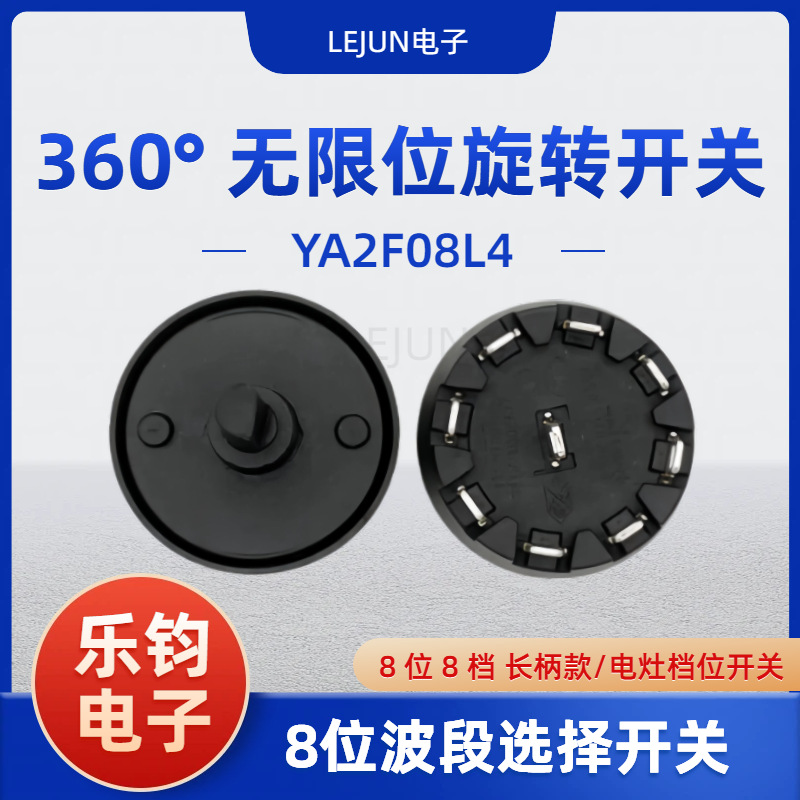 �־��Ƽ�F08L4����8λ8����ת����12A250V���������������ο���