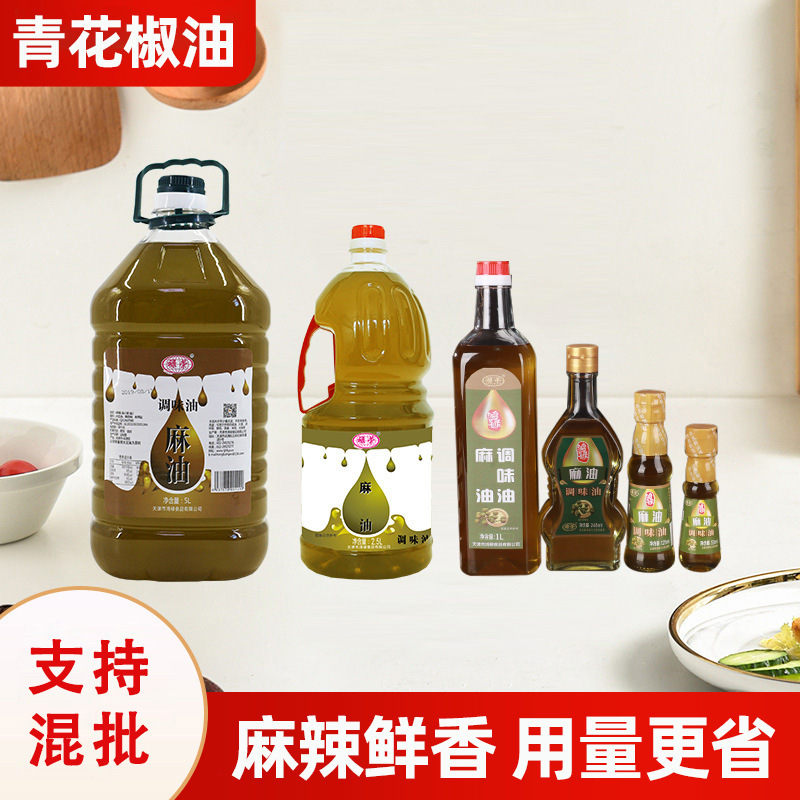 鸿禄麻油家用瓶装花椒油5L商用调味油麻油现货批发