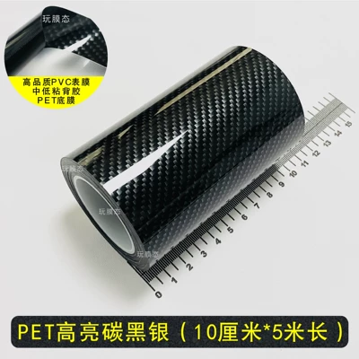 Automotive Film – Black Trim Strip Car Body Modification - pet-simulated-black-carbon-silver-10cm-51m-rolls-high-quality