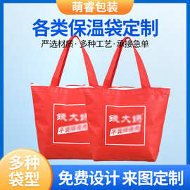 蛋糕拉链保温袋定制手提外卖无纺布打包袋大容量保冷保鲜铝箔袋