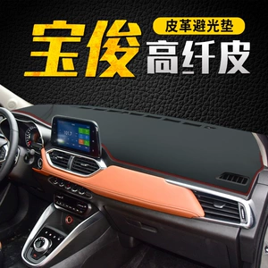 Suitable for Baojun 510 Dashboard Light-Proof Mat Sunshade Mat Sun Protection Mat 530/560 Center Console Decorative Car Supplies