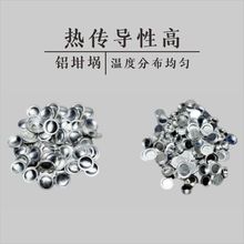 100套热分析铝坩埚 耐驰concavus测试 Φ5×2.6mm/差热/样品盘/TA