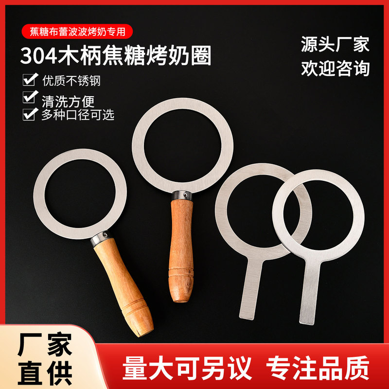 304 Stainless Steel Roasted Milk Ring 50/90/95/98 Caramel Roasted Pudding Fire-Breathing Wave Tea Roasted Milk Cap Steel Ring Washer 304 Stainless Steel Roasted Milk Ring 50/90/95/98 Caramel Roasted Pudding Fire-Breathing Wave Tea Roasted Milk Cap Steel Ring Washer