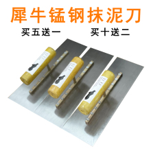 野牛犀牛抹子抹泥刀油灰刀手推抹刀油漆工抹子抹灰刀腻子刀批刀