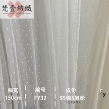 迷你点弹力蕾丝面料网布小圆点 diy娃衣童装背景装饰布艺辅料
