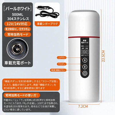 water boiling and insulation cup, intelligent: Digər kiçik elektrik cihazlar - white-vehicle-mounted-12v24v
