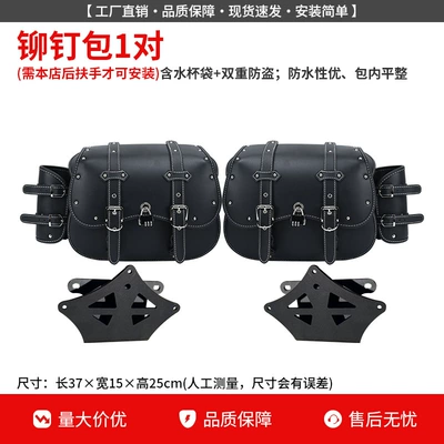 Motorcycle bumper | Bumper, Foldable Backrest, Quick-Release - a-pair-of-riveted-leather-edge-bags-bracket-anti-theft-lock-water-cup-holder-proultraec-version-is-not-available