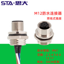 M12��ˮ�B����3 4 5 6 12 8��17о��ĸ���m��������30cm���ղ��^