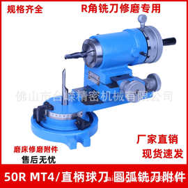 600/6025Q工具磨50R球头铣刀圆鼻刀半圆角修磨铣刀附件R刀修正器