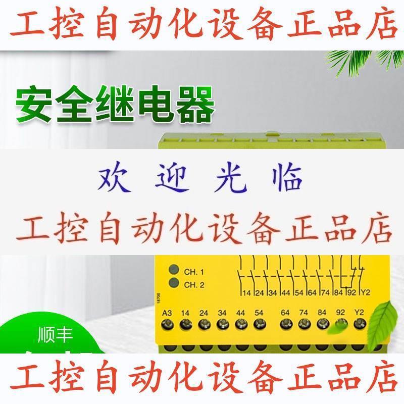 【议价】PILZ皮尔兹继电器774150 PZE 9P 24VACDC 8n/o 1n/c