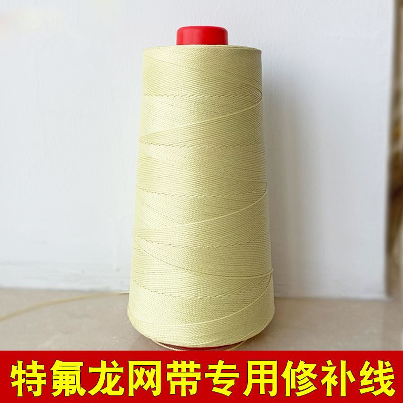 特氟龙修补线网带耐高温线凯夫拉线特氟龙修补工具输送带缝纫线